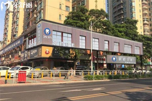 深圳爾睦口腔醫(yī)院