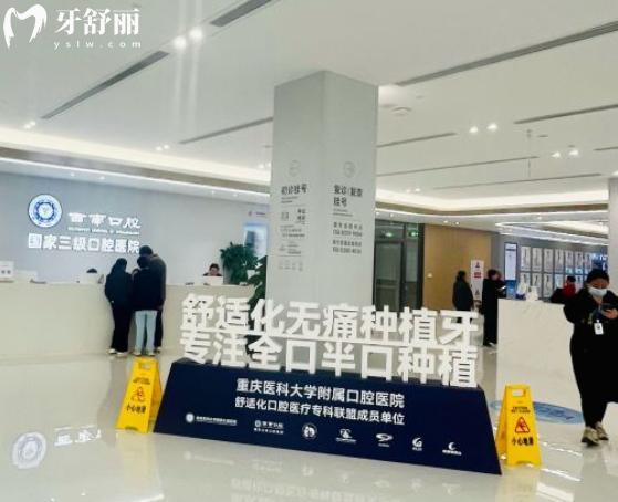 成都西南口腔醫(yī)院大廳