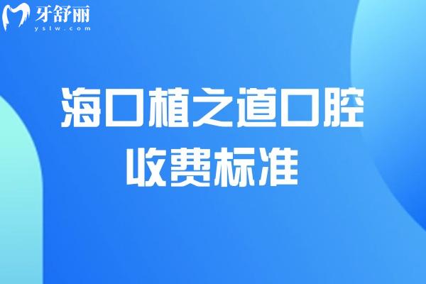 ?？谥仓揽谇会t(yī)院收費(fèi)標(biāo)準(zhǔn)