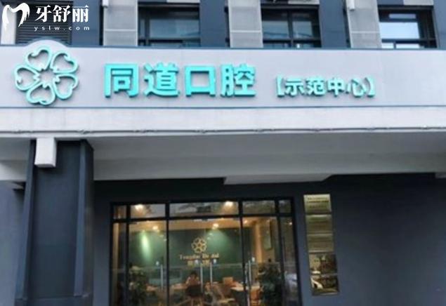 珠海金灣區(qū)牙科比較好的醫(yī)院