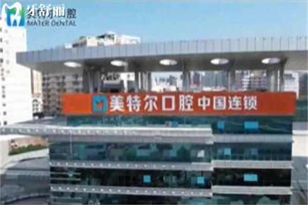 泉州美特爾口腔在哪里?點(diǎn)擊get門診地址路線/醫(yī)生名單/收費(fèi)價(jià)格表