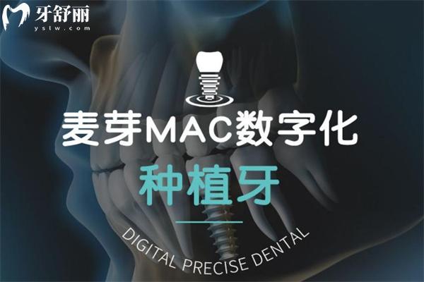 深圳哪里種植牙便宜質(zhì)量好?這份深圳種牙技術(shù)好價(jià)格還不貴的醫(yī)院名單收好