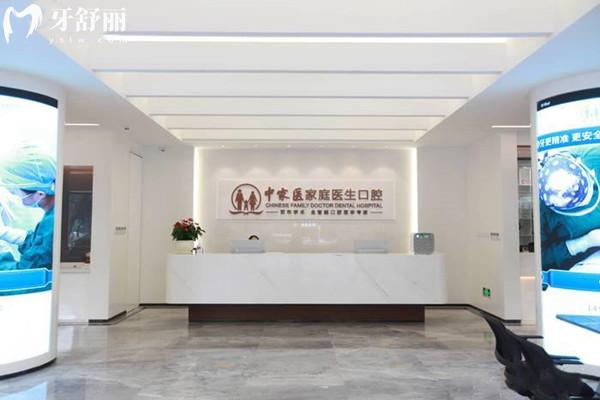 廣州中家醫(yī)口腔種植牙價格表