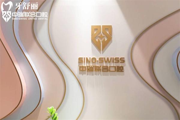 超靠譜的杭州中瑞聯(lián)合口腔醫(yī)院價(jià)格表來(lái)啦!種植牙1680+牙齒矯正9800+半口吸附牙13000+