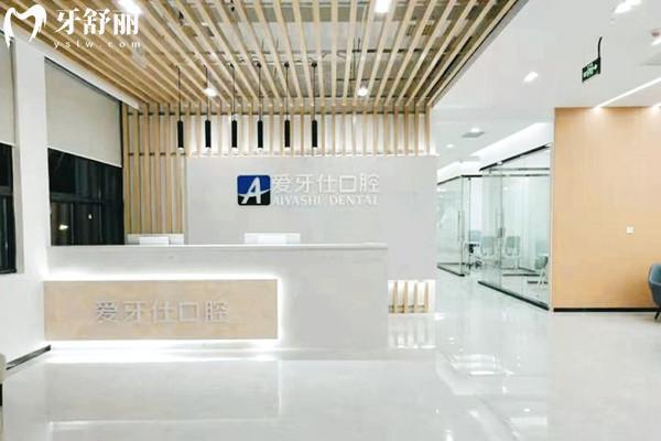 廣安愛牙仕口腔種植牙價(jià)格表