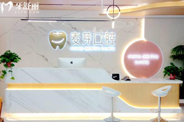 天水麥芽口腔醫(yī)院地址