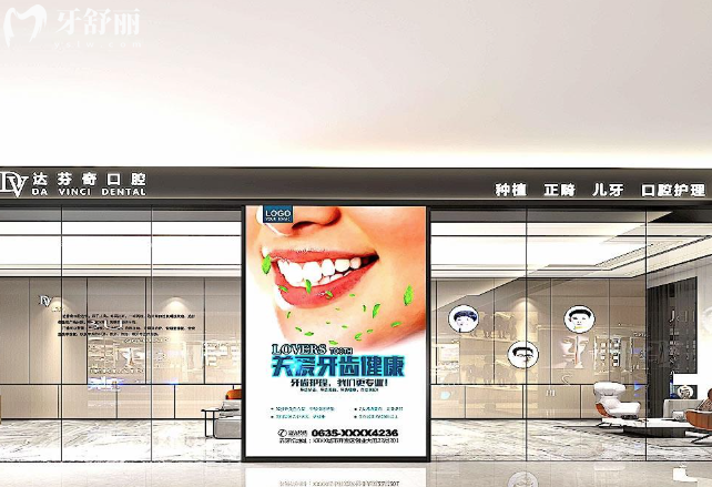 南昌達芬奇口腔醫(yī)院正規(guī)嗎