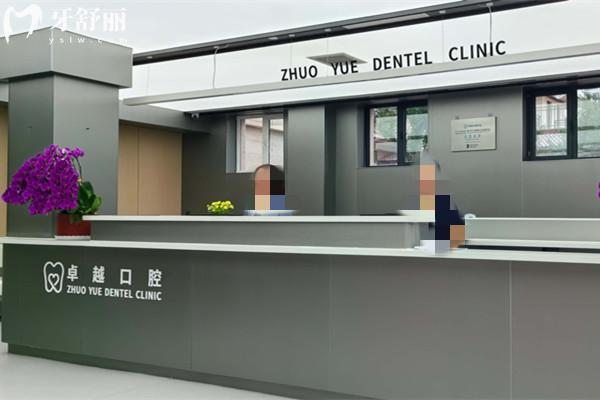 呼和浩特卓 越口腔醫(yī)院地址在哪