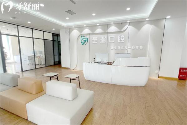 呼和浩特圣瑞口腔前臺(tái)