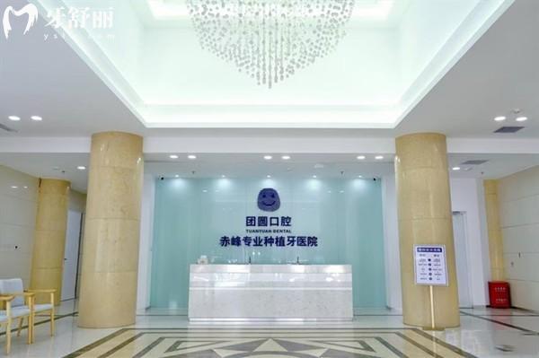 赤峰團(tuán)圓口腔醫(yī)院收費(fèi)價(jià)目表