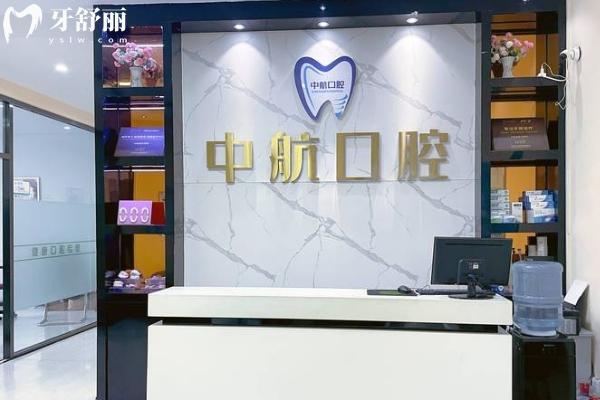 哈爾濱中航口腔醫(yī)院怎么樣靠譜嗎？關(guān)鍵信息匯總：實(shí)力/環(huán)境/收費(fèi)+醫(yī)生 & 時(shí)間