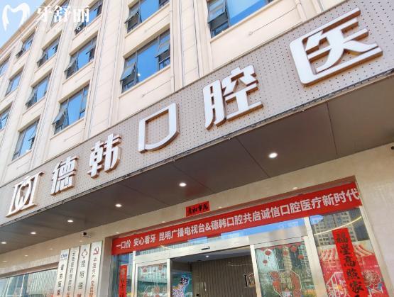 2025昆明種植牙醫(yī)院排名榜出爐！長鵬口腔/尚愛韓美/柏德口腔實力上榜！