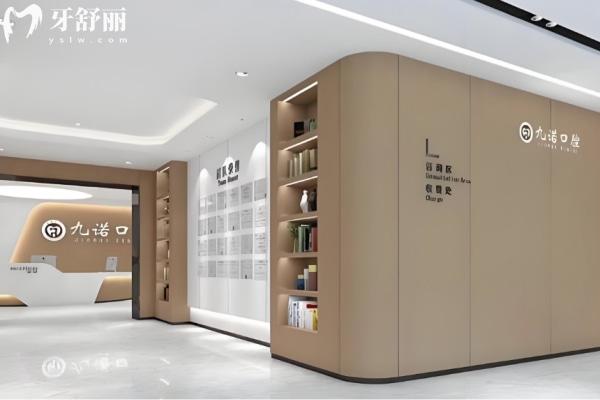 沈陽(yáng)九諾口腔是正規(guī)嗎