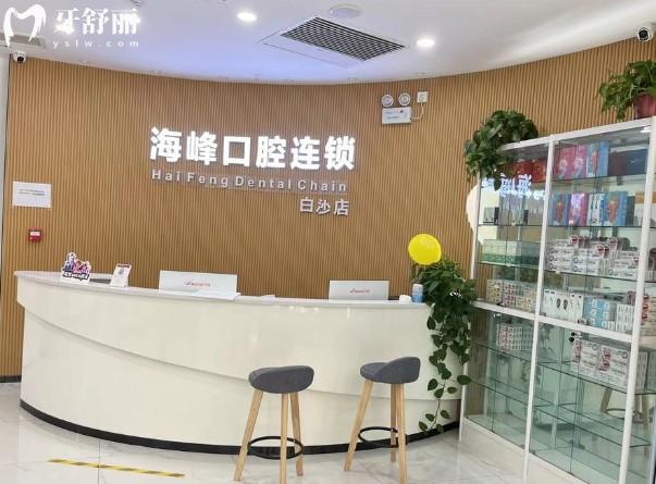 鄭州九龍海峰口腔前臺(tái)