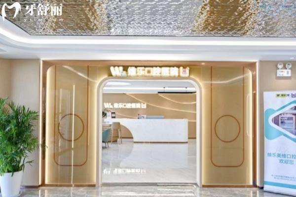 2026上海鑲牙好的醫(yī)院排名表來(lái)啦