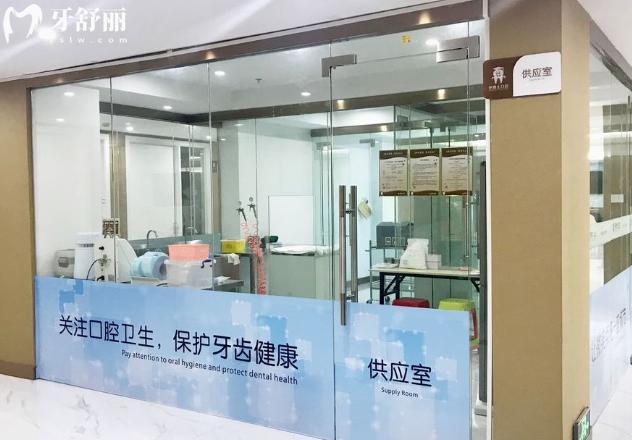 汕頭牙博士口腔供應(yīng)室