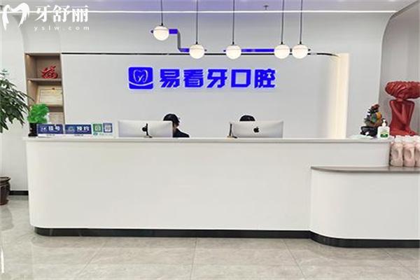 太原易看牙口腔1.jpg