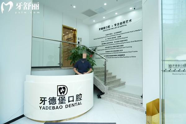 廣州牙德堡口腔醫(yī)院地址電話