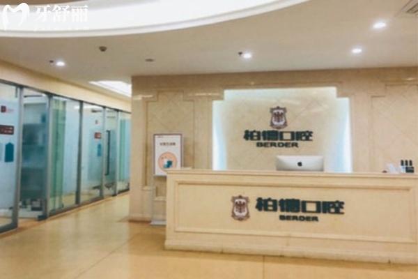 貴陽柏德口腔醫(yī)院是私立的嗎