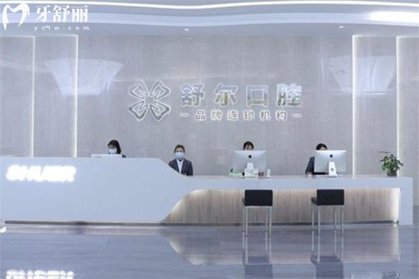 曲靖舒爾口腔門(mén)診部1.jpg