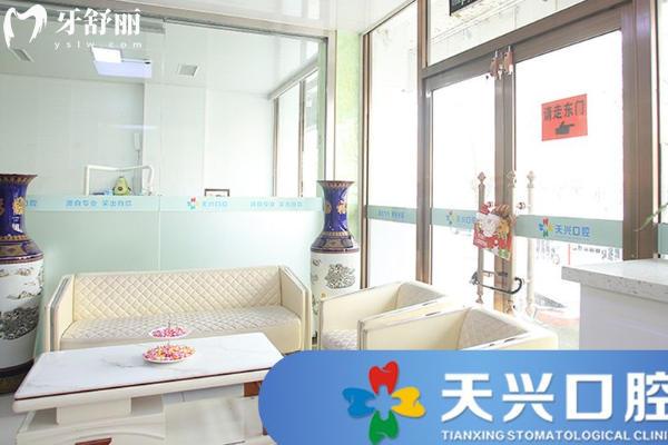 錦州咿呀天興口腔門診部