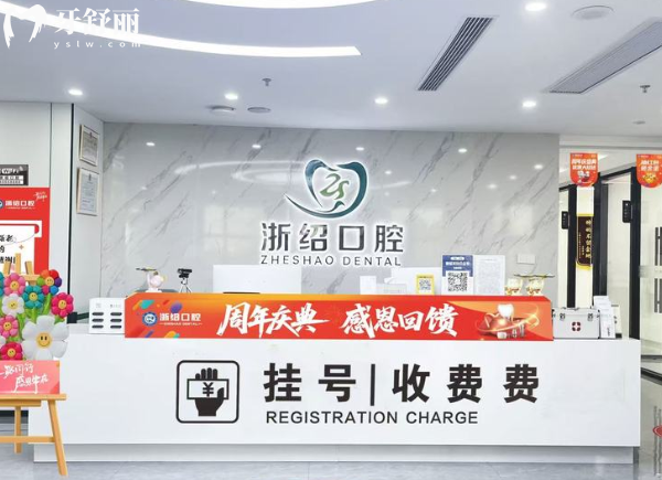 諸暨浙紹口腔醫(yī)院地址+電話號碼+到院路線+價格表全攻略,種牙矯正必看不踩坑指南