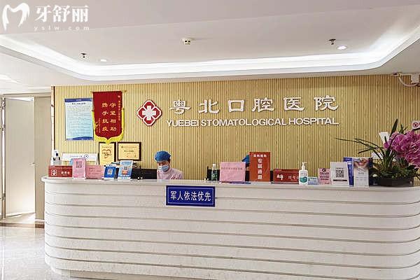 2026清遠(yuǎn)粵北 口腔醫(yī)院收費(fèi)標(biāo)準(zhǔn)，種植牙2500元起，矯正8000元起等價(jià)格透明