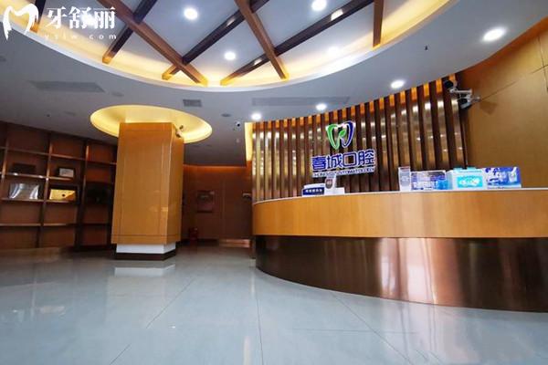 西昌春城口腔怎么樣？