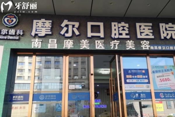 摩爾口腔醫(yī)院看牙貴嗎？正規(guī)牙科看牙收費(fèi)不坑人附詳細(xì)地址