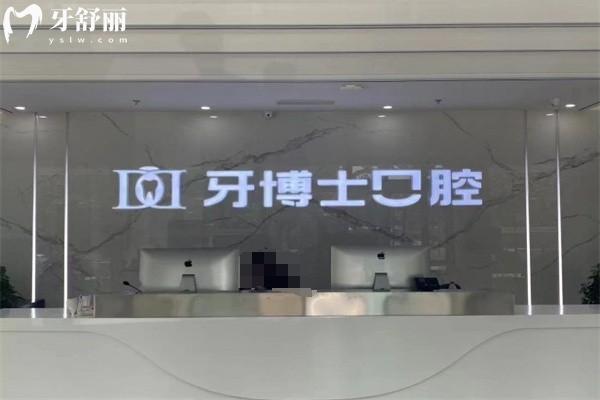 濱州牙博士口腔種植牙價格，韓國植體2860起性價比高/技術(shù)設(shè)備實探親測好