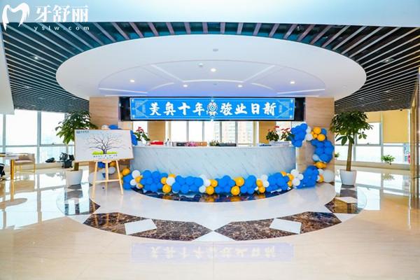 2026年重慶美奧口腔收費價格表，種植牙1659/牙齒矯正4799/牙齒美白454元起