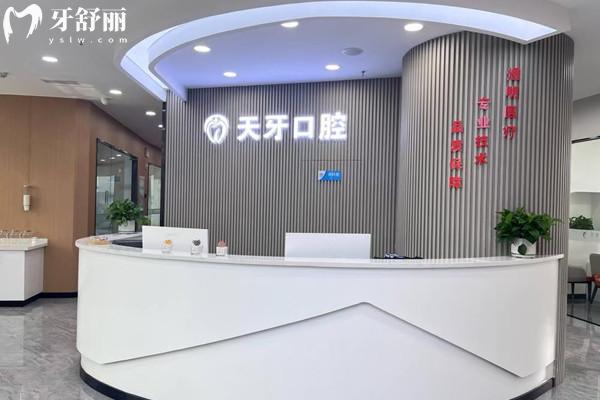 呼和浩特天牙口腔醫(yī)院種植牙價格表，單顆植體報價1862-8893元起附醫(yī)生名單