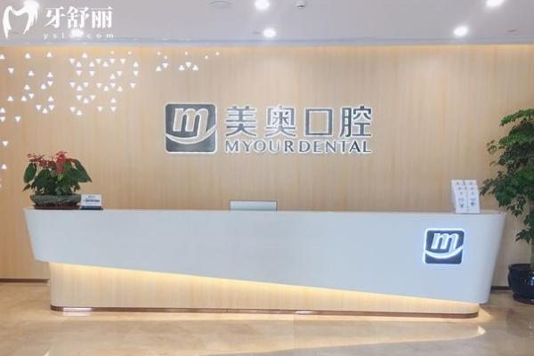 合肥美奧口腔醫(yī)院種植牙多少錢？2980元起+連鎖保障，醫(yī)生靠譜+術(shù)后護航