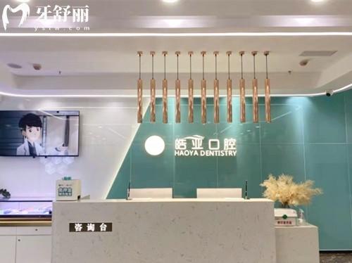 蘭州皓亞口腔收費(fèi)貴嗎？88元潔牙+3000+種植牙，正規(guī)資質(zhì)+20年醫(yī)生實(shí)測(cè)！