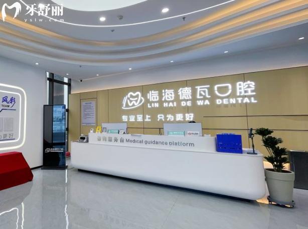 2026新德瓦口腔醫(yī)院收費價格表大公開!種植牙1680起+矯正5800+補牙拔牙超低價,附醫(yī)生技術全解析