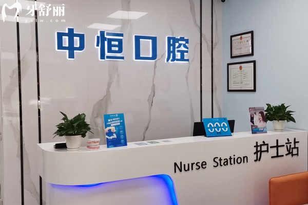 清遠中恒口腔醫(yī)院收費價格表，收費標準+醫(yī)生背景，種植牙2980元起真香