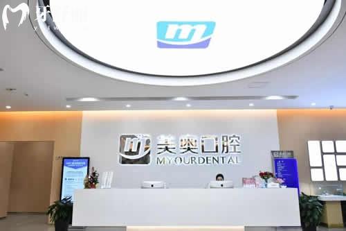 南通美奧口腔不騙人!國內(nèi)正規(guī)連鎖牙科,技術/實力/口碑/價格/地址統(tǒng)統(tǒng)送上