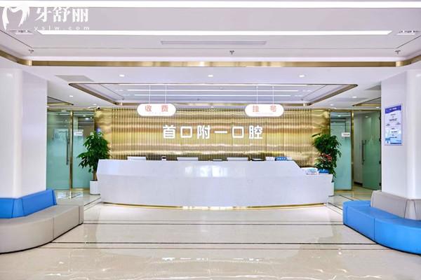 北京首口附一口腔收費價格表，鑲牙790、種植牙1772、牙齒矯正8790元起