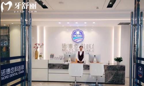 深圳諾德口腔有幾家？連鎖布局！地址 / 醫(yī)生 / 種植牙價格全公開