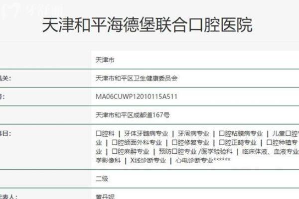 2026海德堡口腔收費(fèi)標(biāo)準(zhǔn)