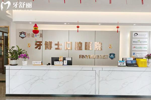 齊齊哈爾牙博士口腔2026年收費(fèi)標(biāo)準(zhǔn)，（2家分院）種植牙2978|鑲牙480|矯正5980元起