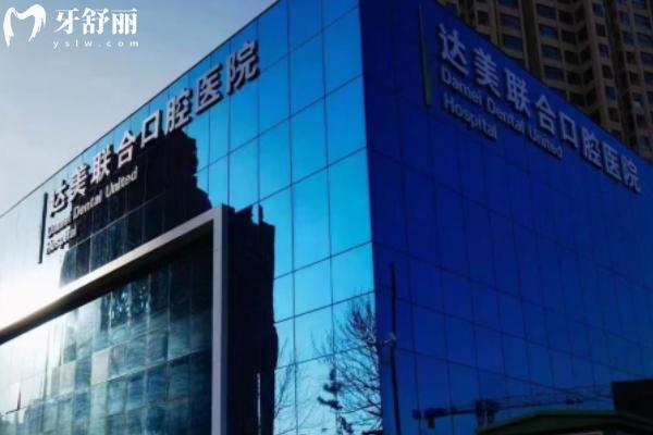 達美口腔怎么樣貴不貴？26年全新價格表分享附補牙洗牙收費一覽