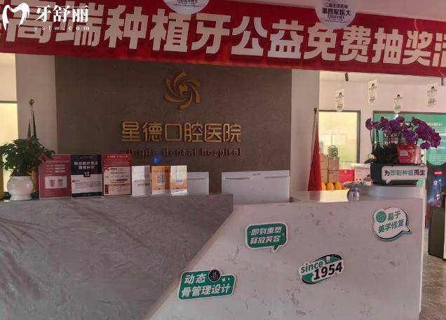 蘭州星德口腔種植牙一顆多少錢?參考價(jià)格2880-6280元起/胡曉建醫(yī)生種牙口碑好