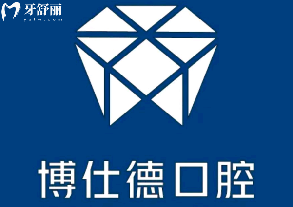 2026日照博仕德口腔價(jià)格表一覽！種牙矯正補(bǔ)牙收費(fèi)便宜又技術(shù)靠譜