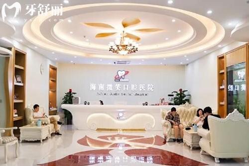 海南微笑口腔醫(yī)院怎么樣？從資質(zhì)/服務(wù)/特色/價格表/地址等來分享