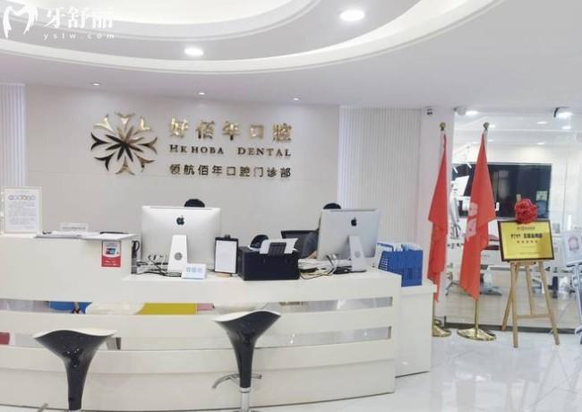 好佰年口腔在東莞哪里?8家地址在東城/南城/虎門,到院路線及價格表get