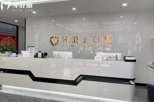 溧陽牙衛(wèi)士口腔怎么樣？技術強服務好，種牙矯正價格透明超靠譜！