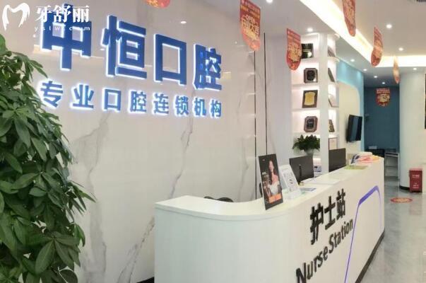 清遠(yuǎn)中恒口腔門診部