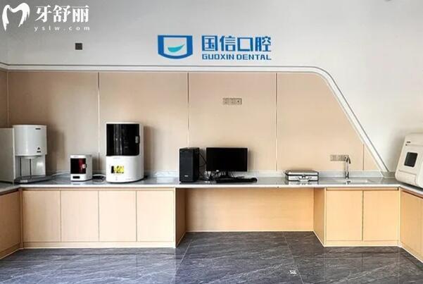 清遠清城國信口腔門診部