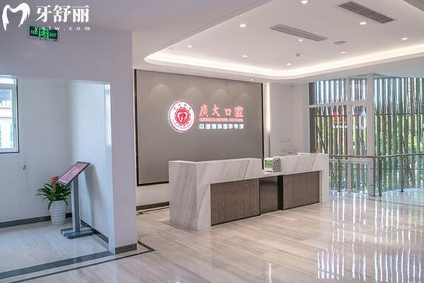 廣州廣大口腔醫(yī)院是公立的嗎?口碑好不好?